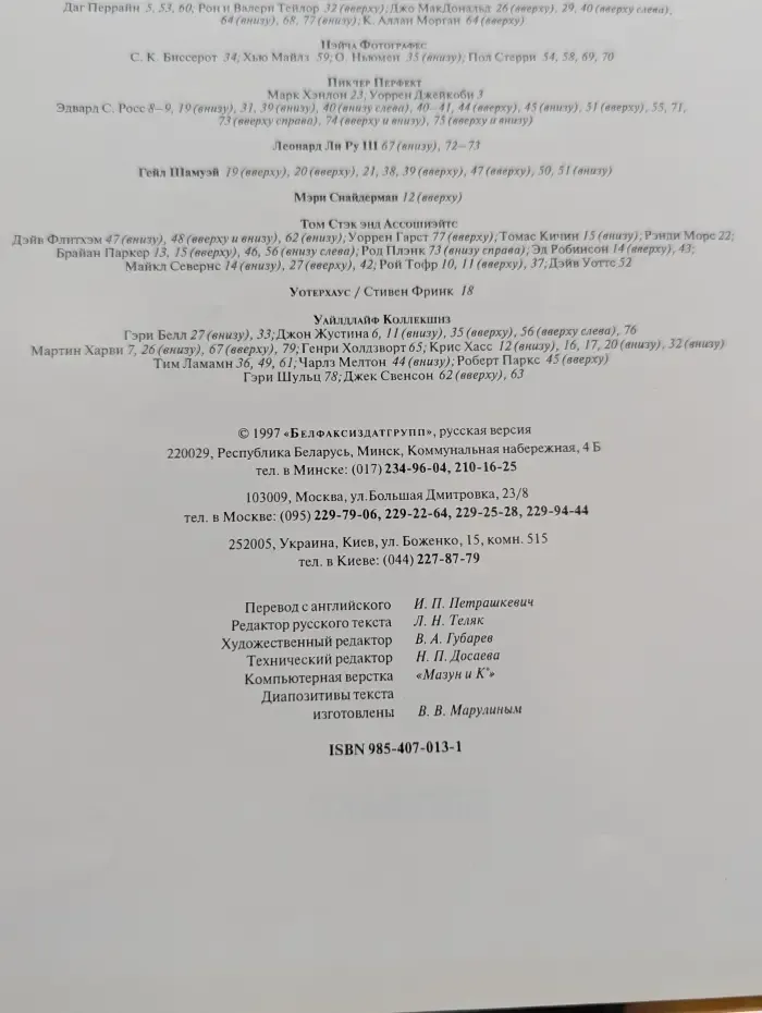 Удивительные животные. Мир животных
