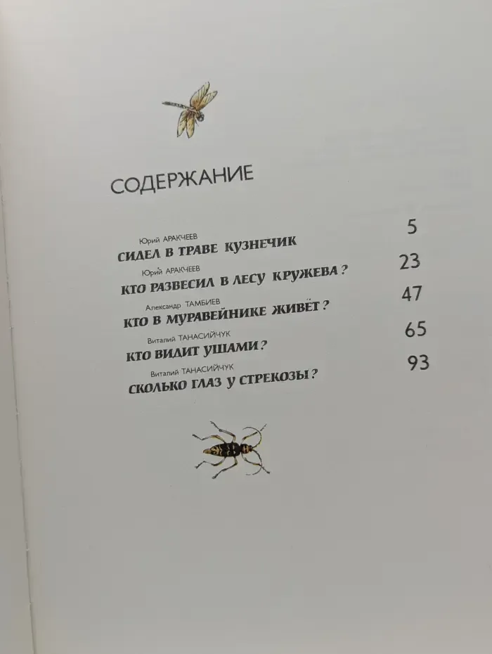 Кто они такие?