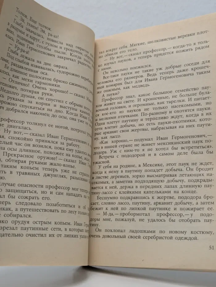 Мир приключений. Необыкновенные приключения Карика и Вали