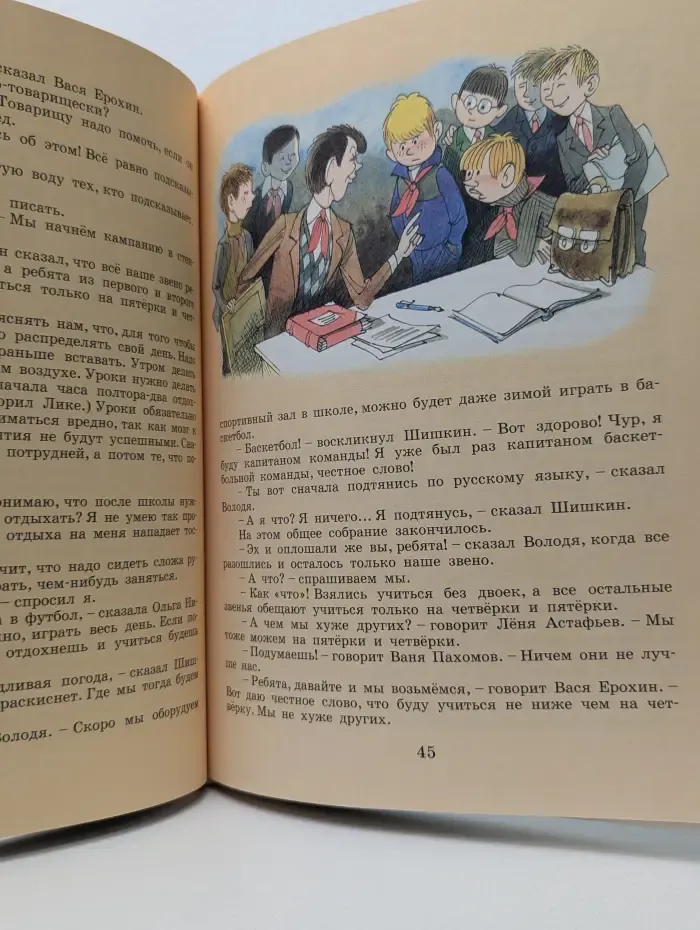 Витя Малеев в школе и дома