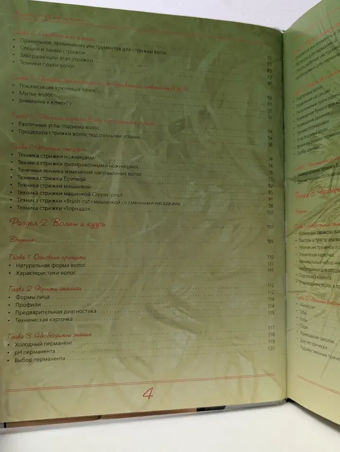 Прически на все случаи жизни