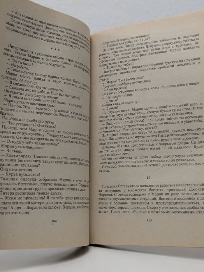 Парк-авеню, 79