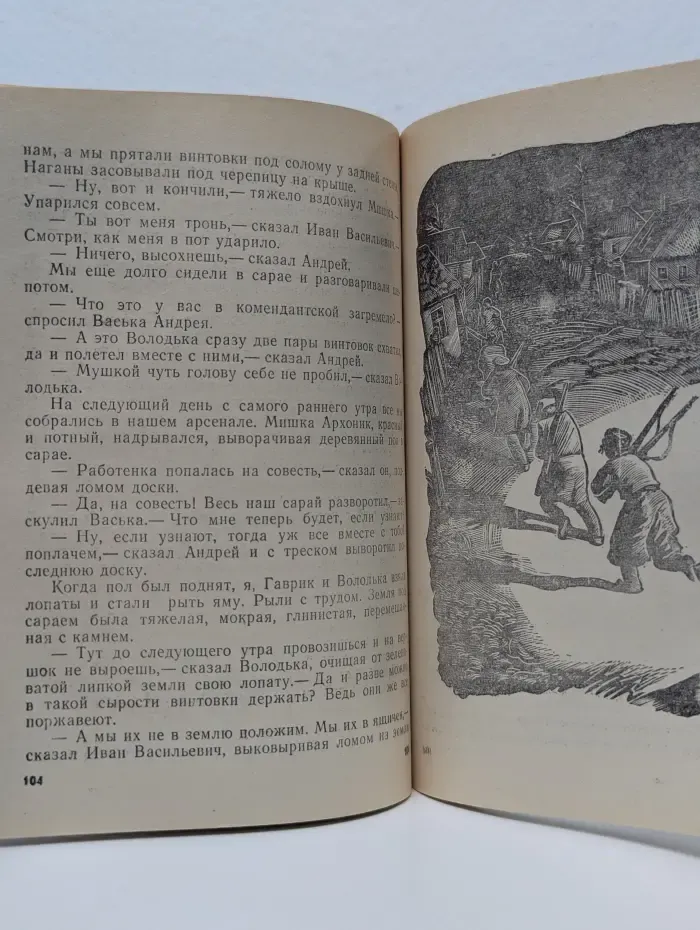 Библиотечка юного Ленинца.  Юнармия