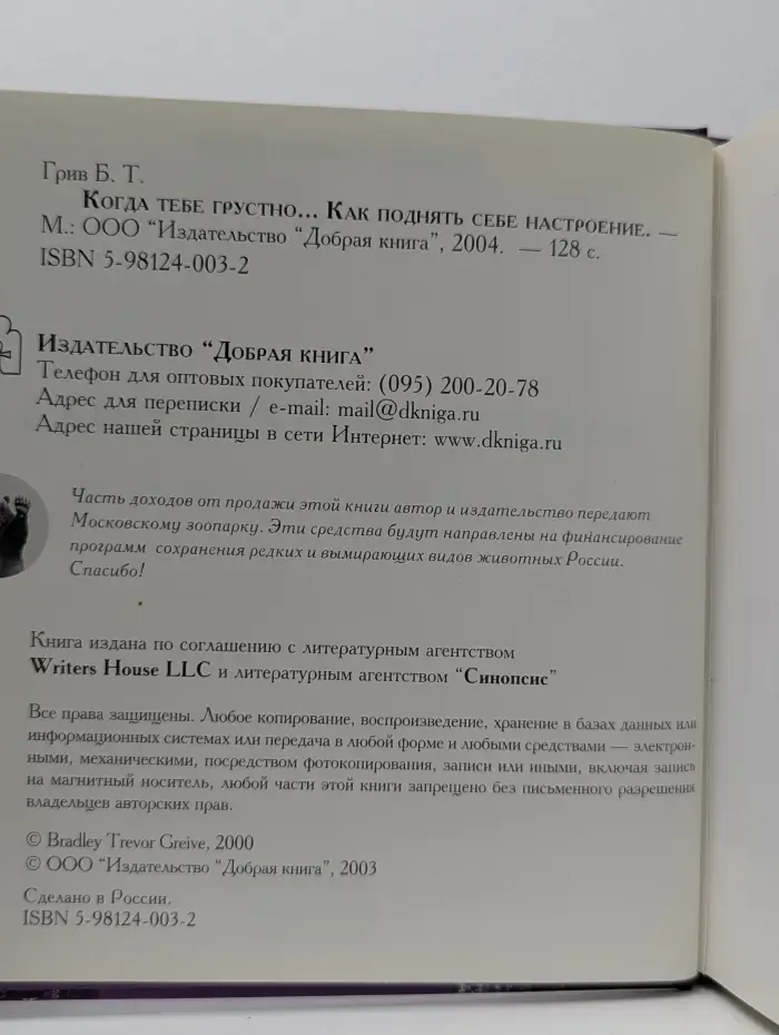 Когда тебе грустно... Как поднять себе настроение