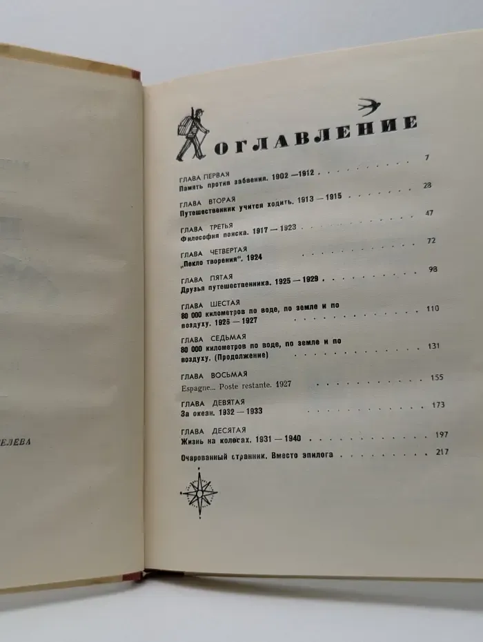 Надо спешить!