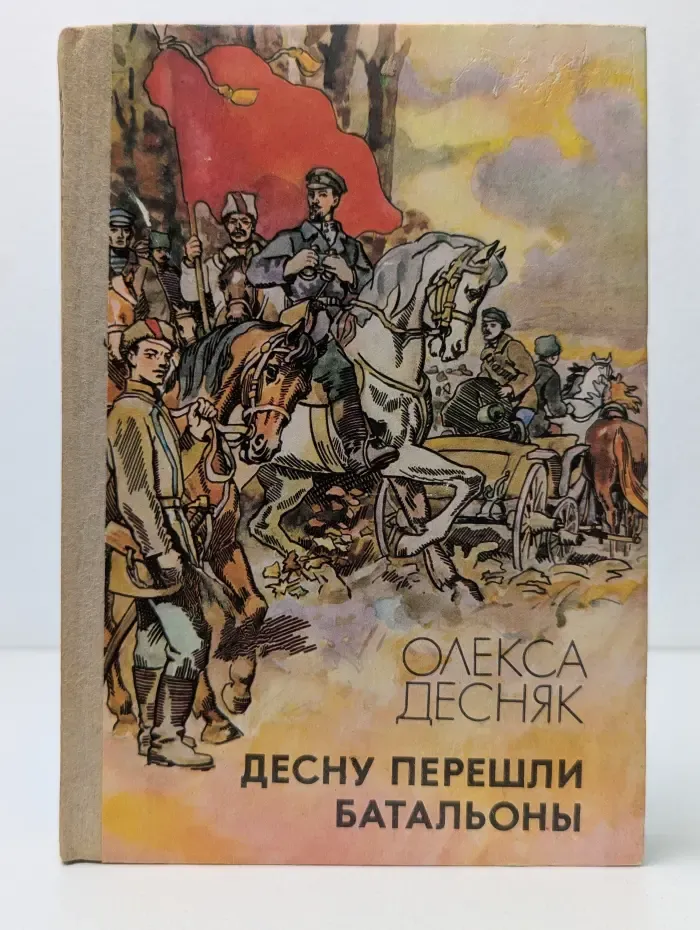 Десну перешли батальоны
