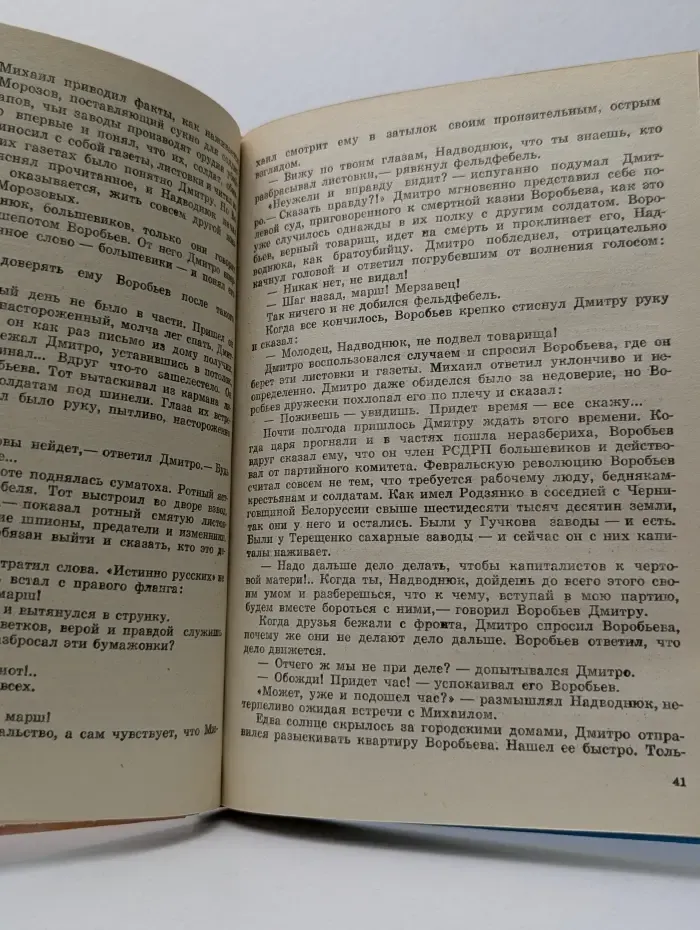 Десну перешли батальоны