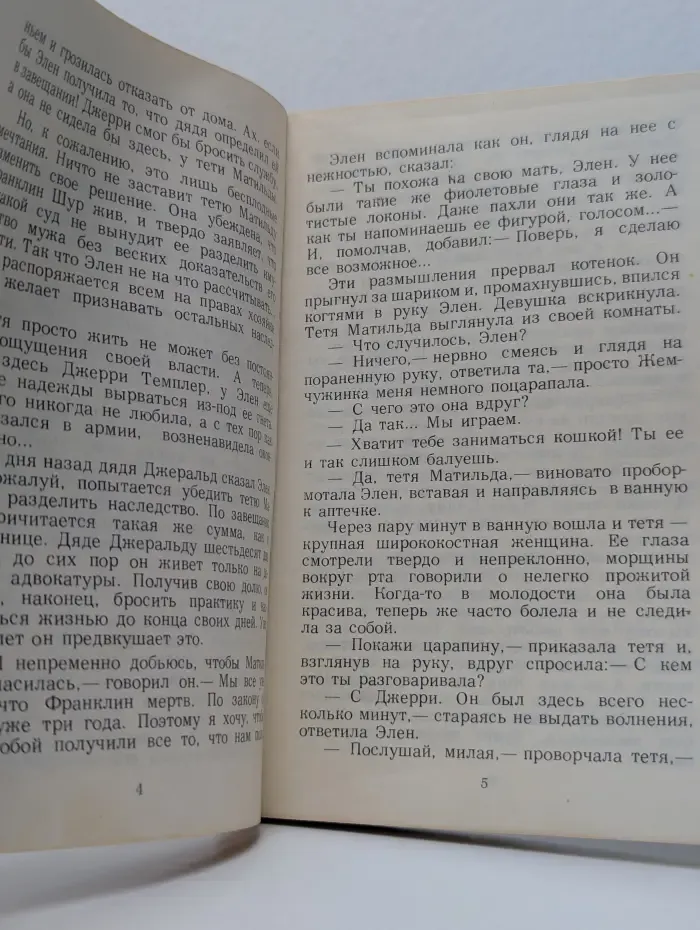 Зарубежный детектив. Человек, которого нет