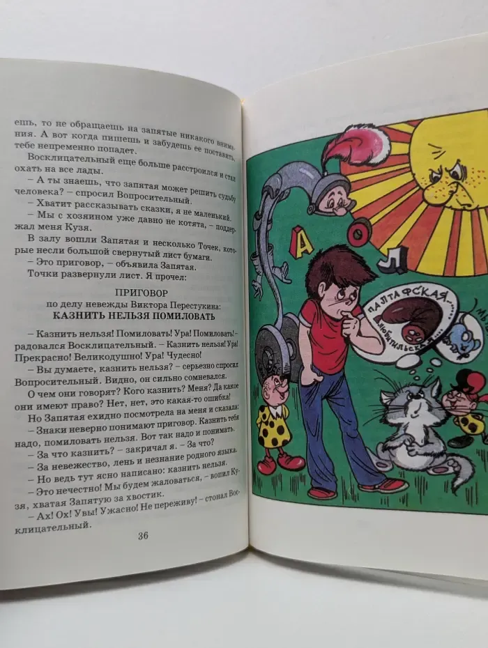 Библиотека школьника. В стране невыученных уроков