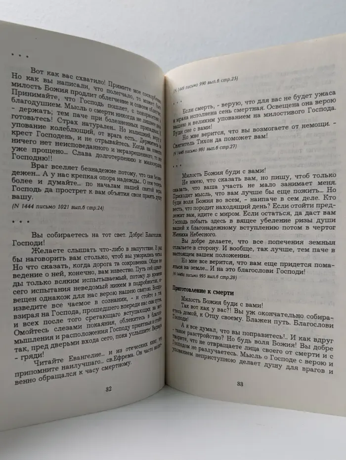 Болезнь и Смерть