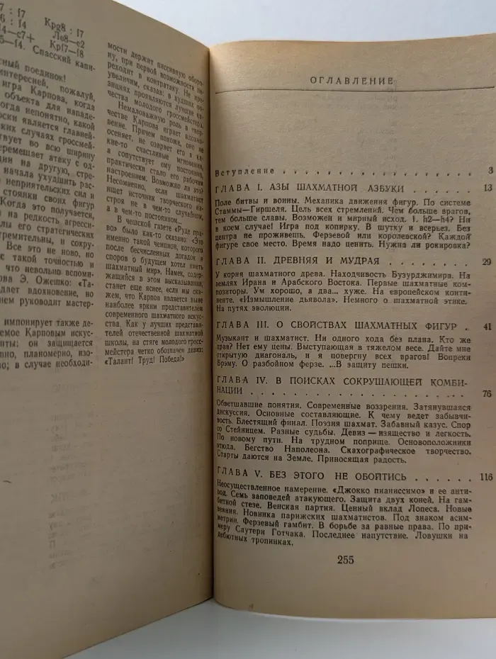 Знакомьтесь. Шахматы