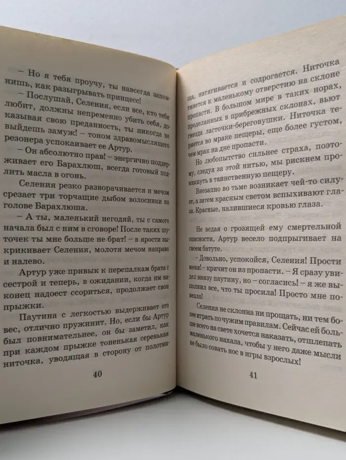 Артур и Запретный город. В 4 книгах. Книга 2
