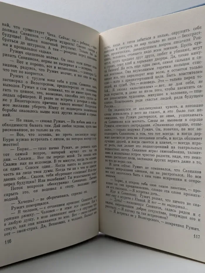 Третьего не дано