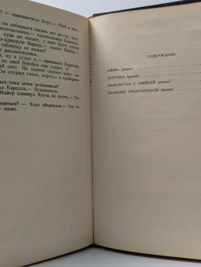 Классики зарубежного детектива. Знакомство с убийцей