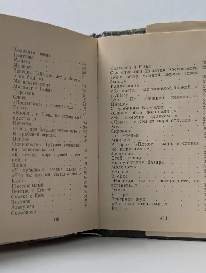 И. Бунин.Стихотворения