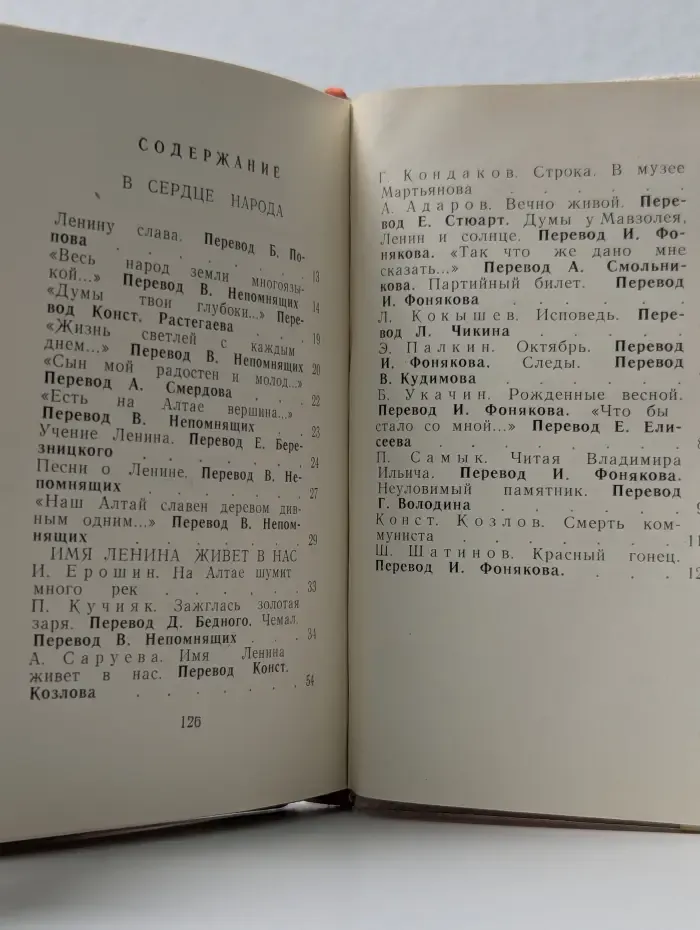 Живее всех живых
