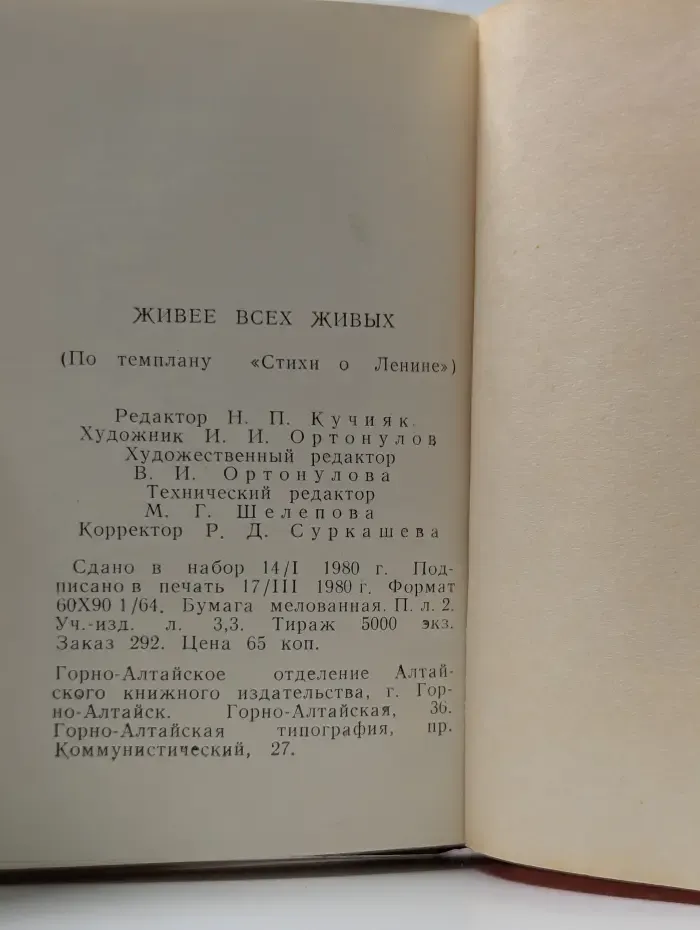 Живее всех живых