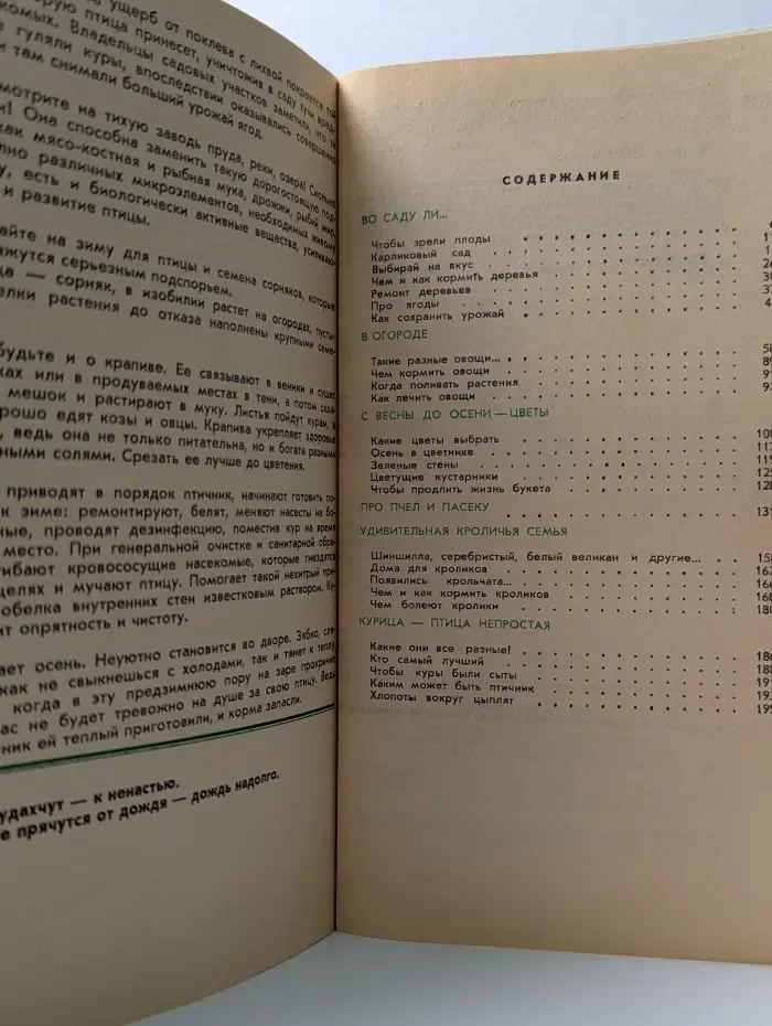 Книга юного натуралиста