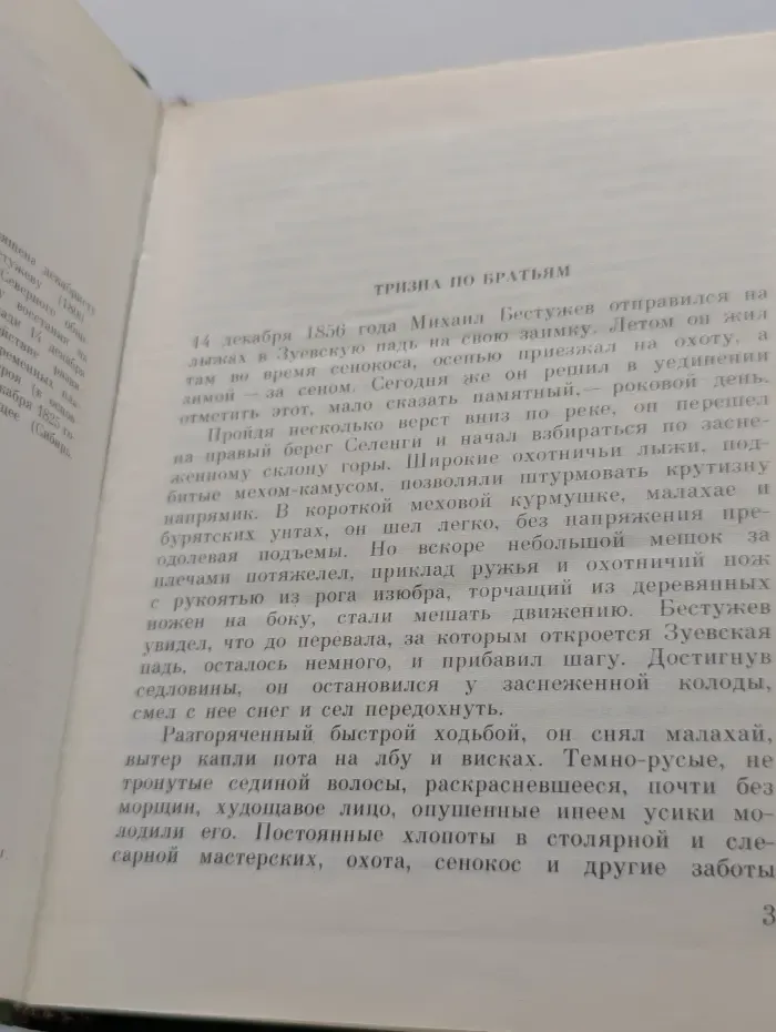 Высоких мыслей достоянье
