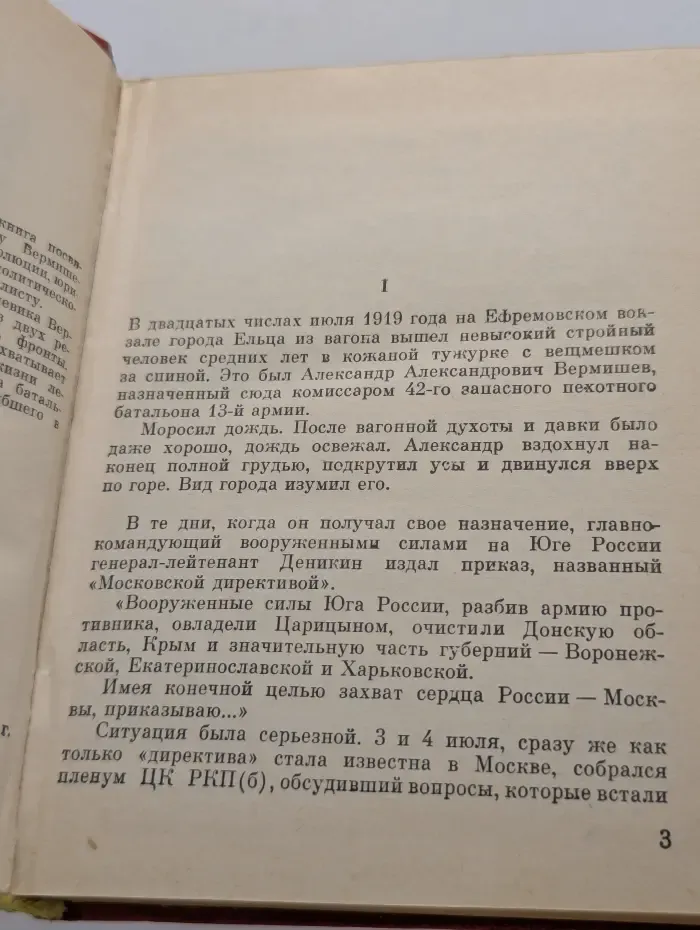 Выбор оружия