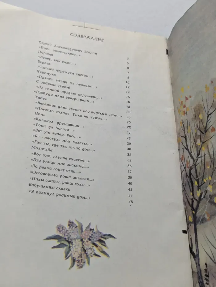 С добрым утром! Стихи