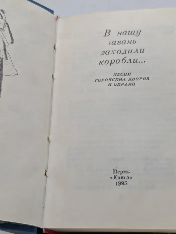 В нашу гавань заходили корабли
