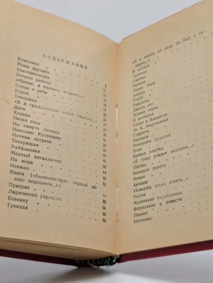 Михаил Светлов. Стихотворения. Поэмы