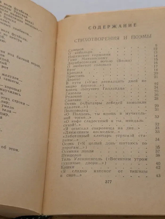 Эдуард Багрицкий. Стихотворения и поэмы. Переводы