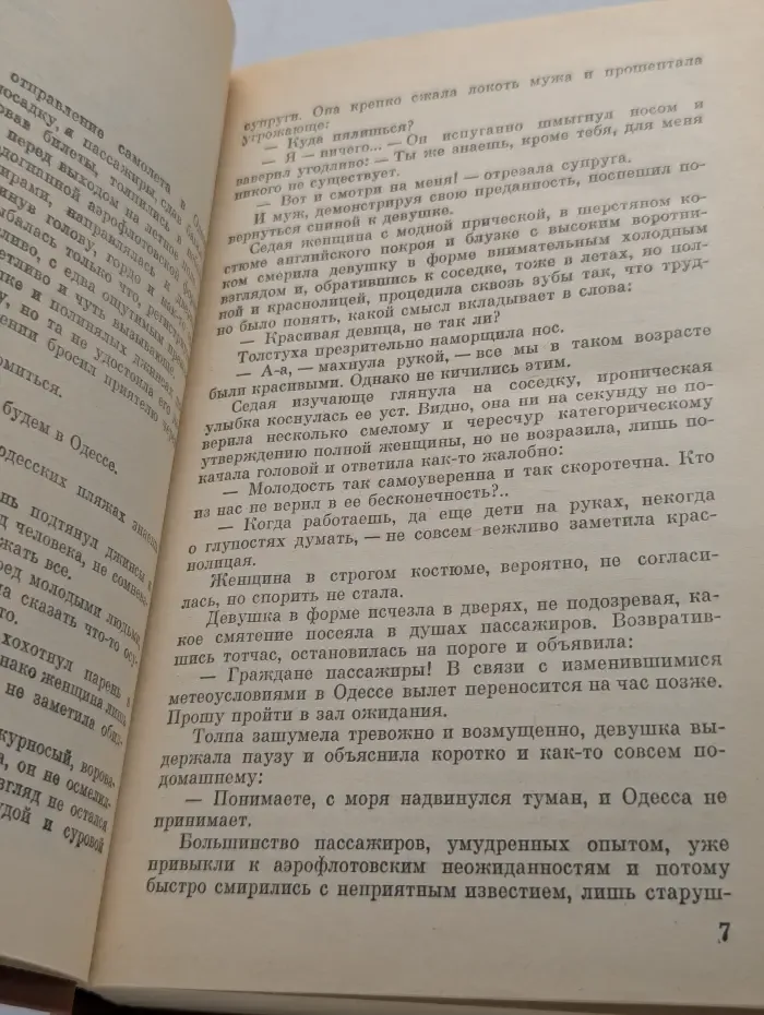 Советский детектив. Взрыв. Приговор приведен в исполнение. Чужое оружие