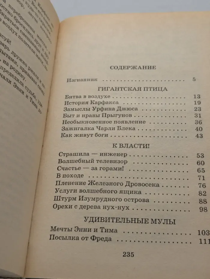 Огненный бог Марранов
