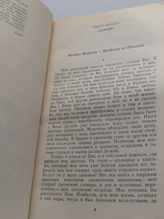 Превратности любви. Семейный круг