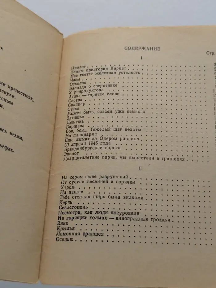 Живая память