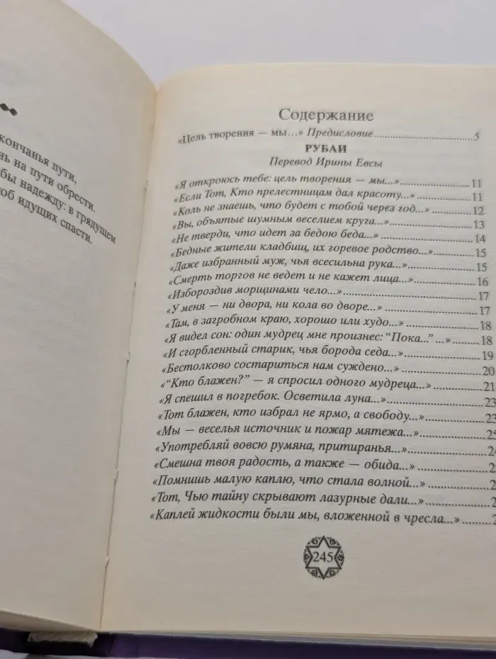 Стихи о любви. Возлюбленной твоей прекрасна чистота