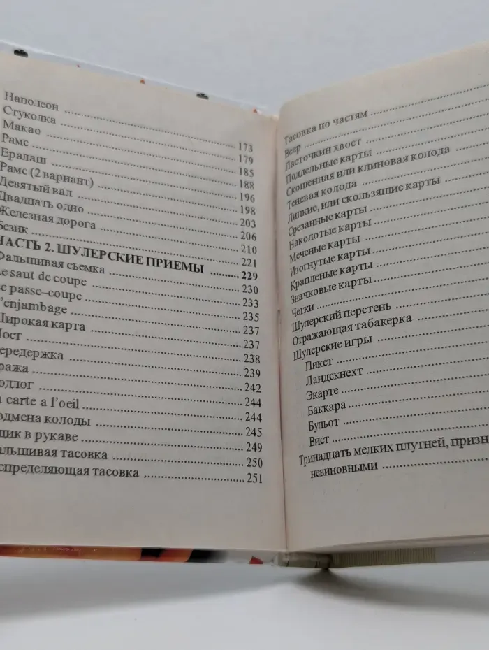 Домашняя библиотечка. Карточные игры