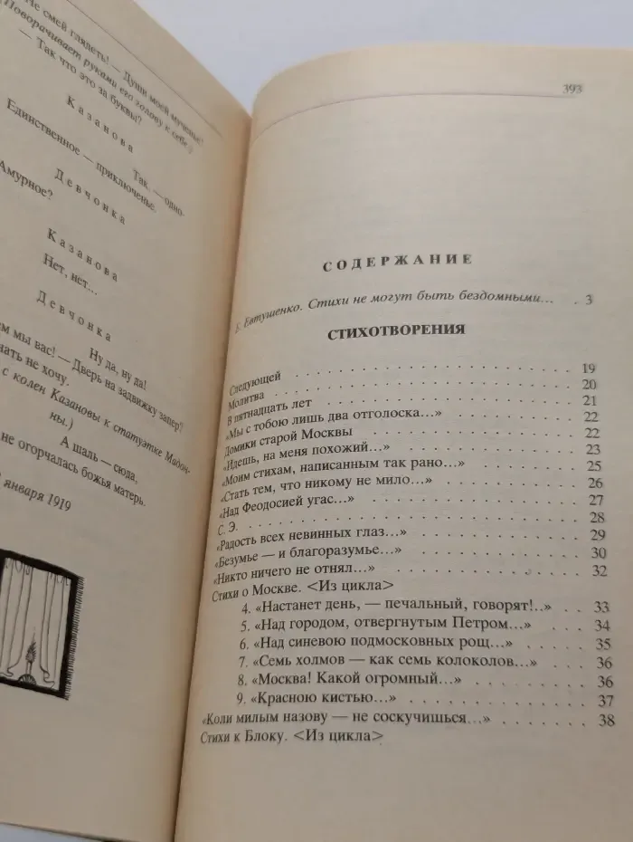 Классики и современники. Поэтическая библиотека. Марина Цветаева. Стихотворения. Поэмы. Драматические произведения