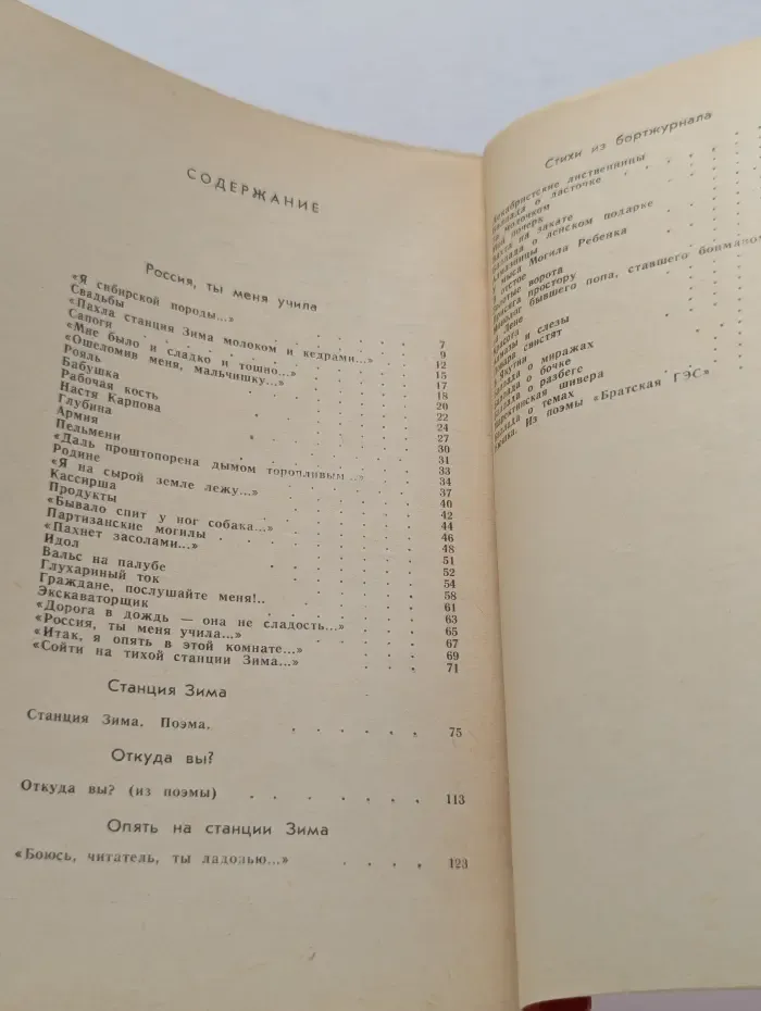 Сибирская лира. Я сибирской породы