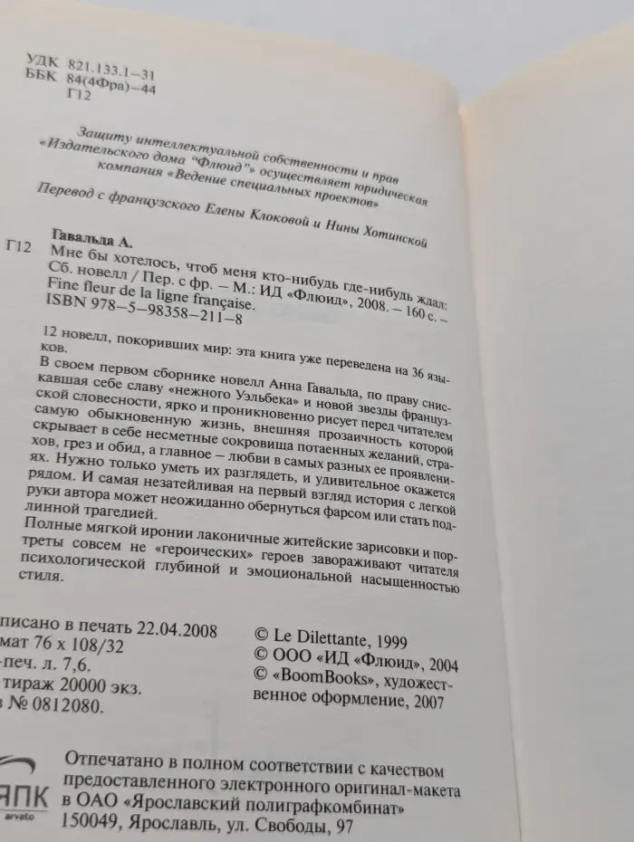 Мне бы хотелось, чтоб меня кто-нибудь где-нибудь ждал...