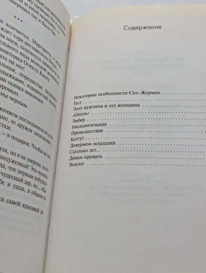 Мне бы хотелось, чтоб меня кто-нибудь где-нибудь ждал...
