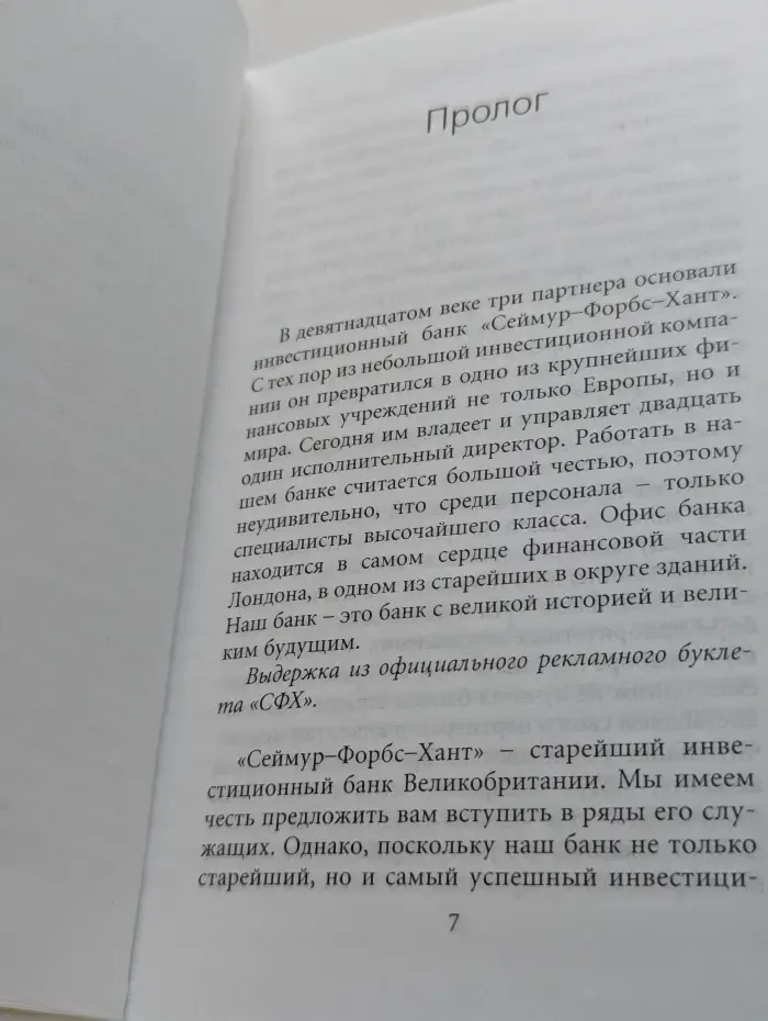 Phantiki. Месть в большом городе