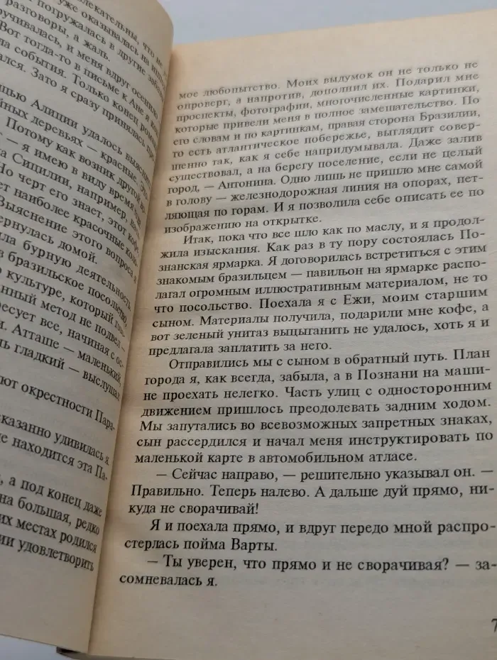 Иронический детектив. Третья молодость. Книга 3