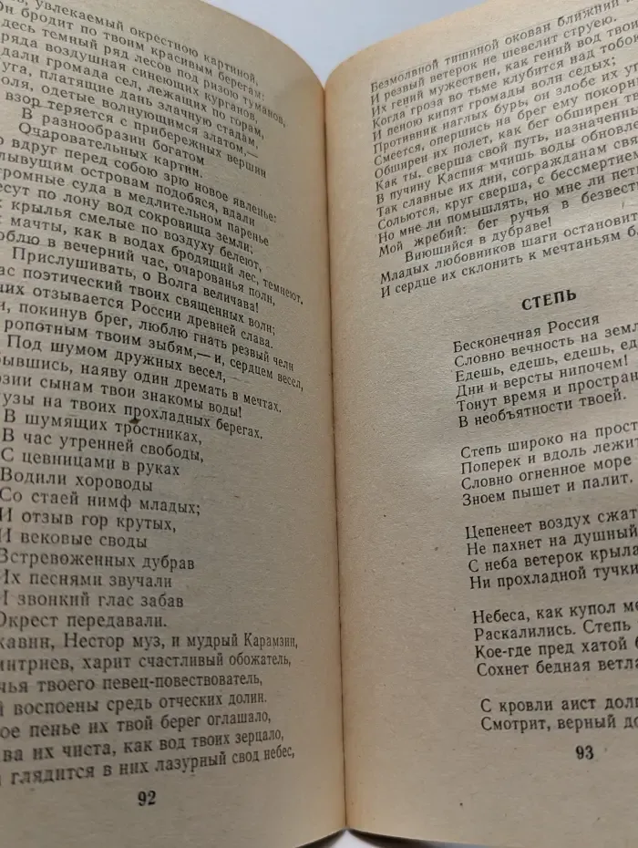 Школьная библиотека. Времена года. Русские поэты о родной природе