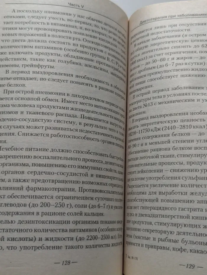 Исцели себя сам. Чистка легких в домашних условиях