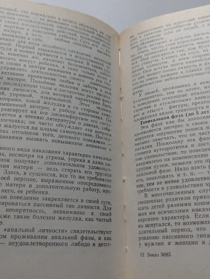 Основы личностно ориентированной педагогики. Часть 1