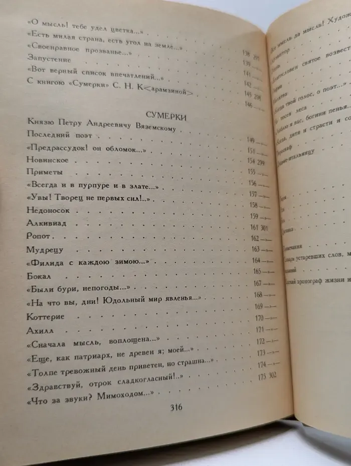 Евгений Евтушенко. Стихотворения. Поэмы