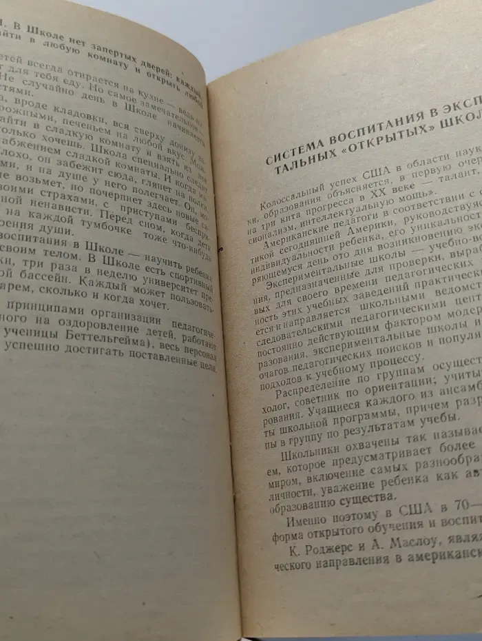 Зарубежная школа. Авторский поиск, эксперименты, находки