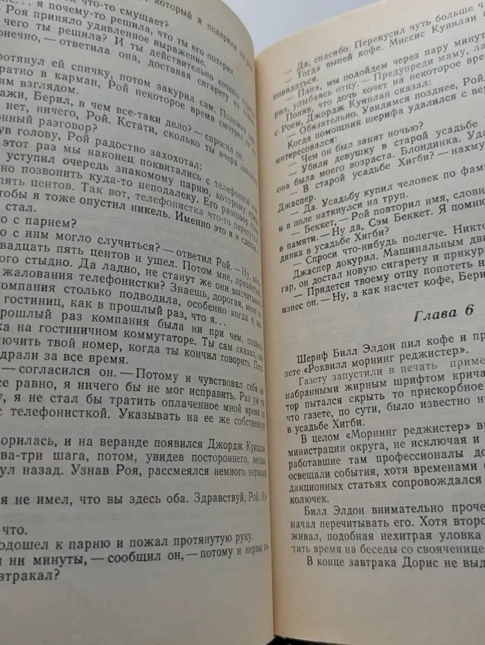 Шериф смеётся последним