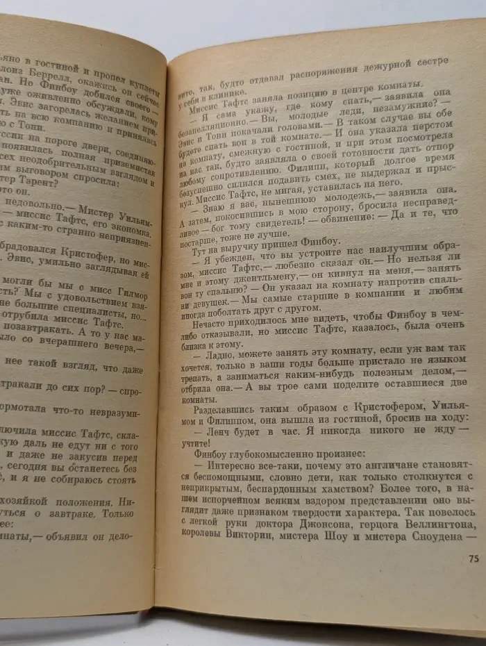 Современный английский детектив. Смерть под парусом