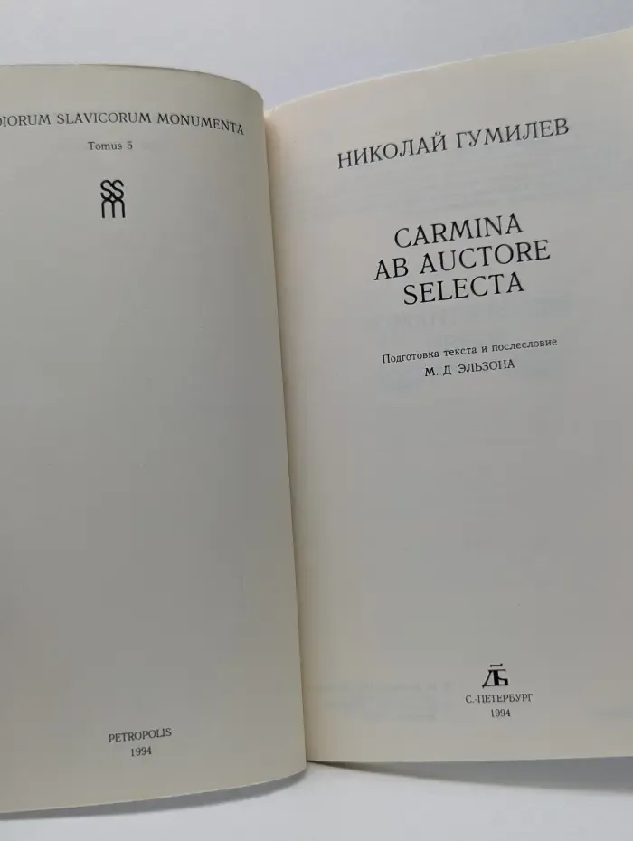 Carmina ab Auctore Selecta