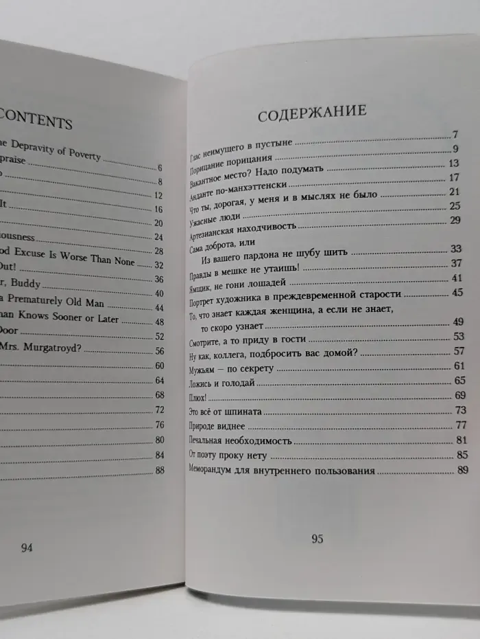 Огден Нэш. Стихи
