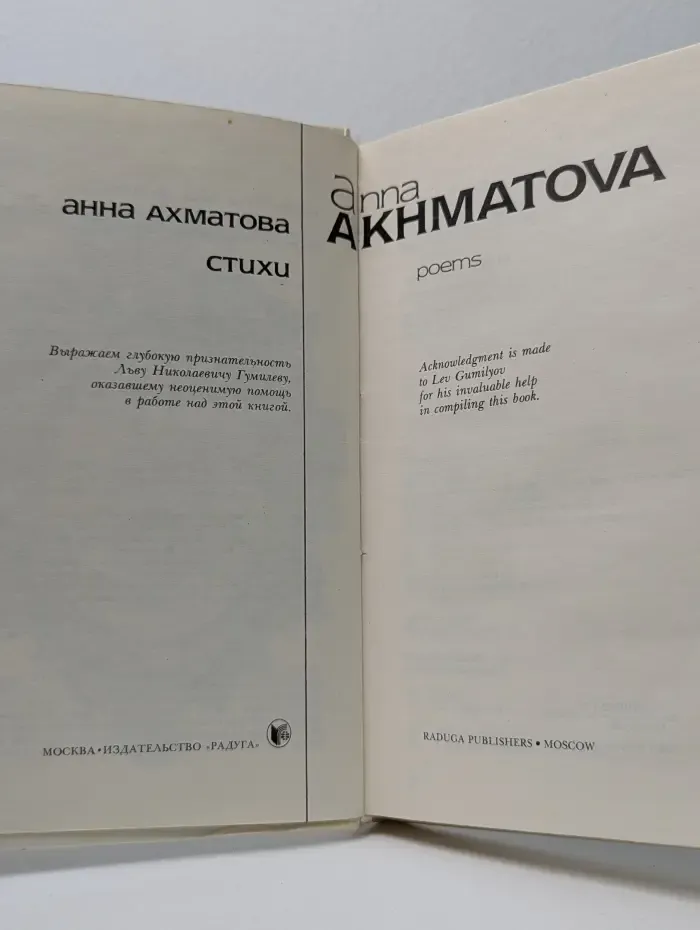 Anna Akhmatova. Poems. Анна Ахматова. Стихи